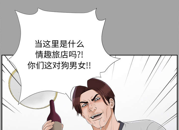 ﻿泰山的遗产  第44话不堪的往事 漫画图片24.jpg