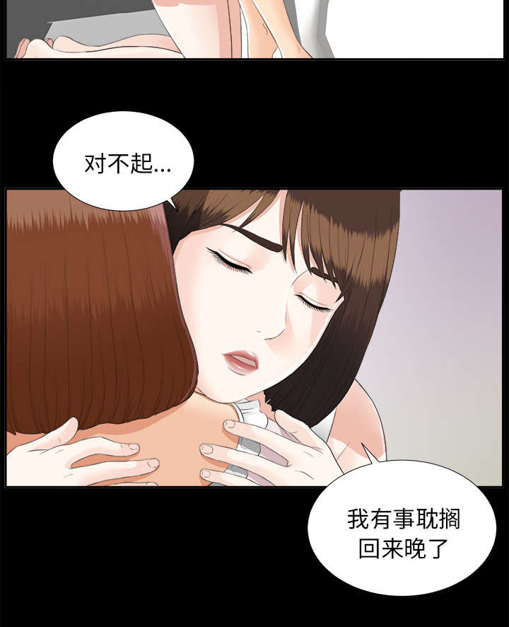 ﻿泰山的遗产  第45话姐妹相见 漫画图片18.jpg