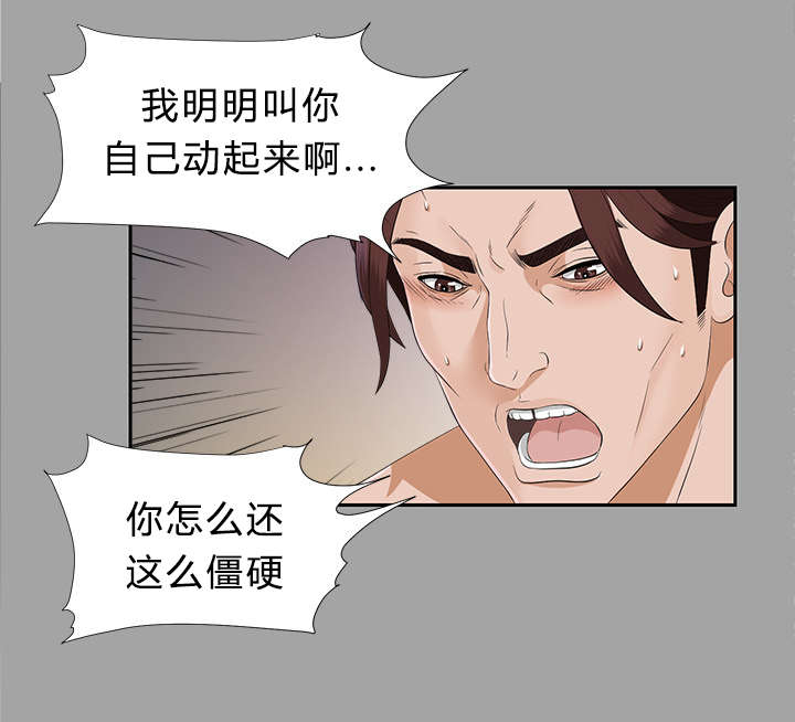 ﻿泰山的遗产  第46话改变计划 漫画图片6.jpg