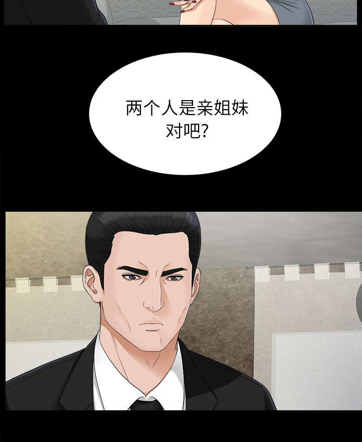 ﻿泰山的遗产  第46话改变计划 漫画图片23.jpg