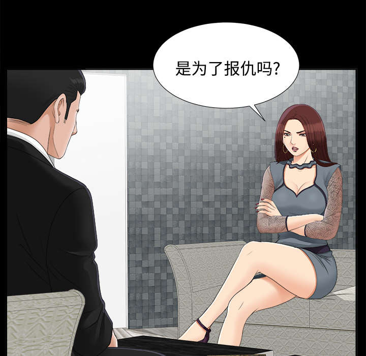 ﻿泰山的遗产  第46话改变计划 漫画图片28.jpg