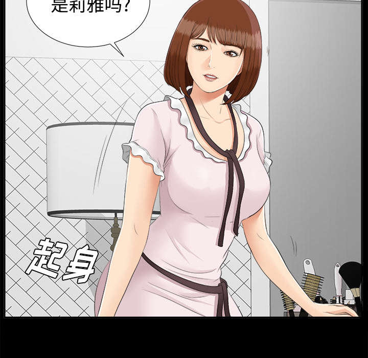 ﻿泰山的遗产  第48话性情大变 漫画图片10.jpg