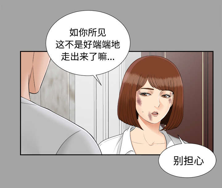 ﻿泰山的遗产  第48话性情大变 漫画图片23.jpg