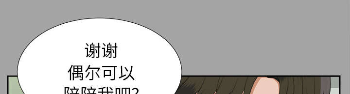 ﻿泰山的遗产  第50话那一天 漫画图片4.jpg