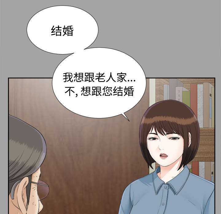 ﻿泰山的遗产  第51话撞破密谋 漫画图片5.jpg