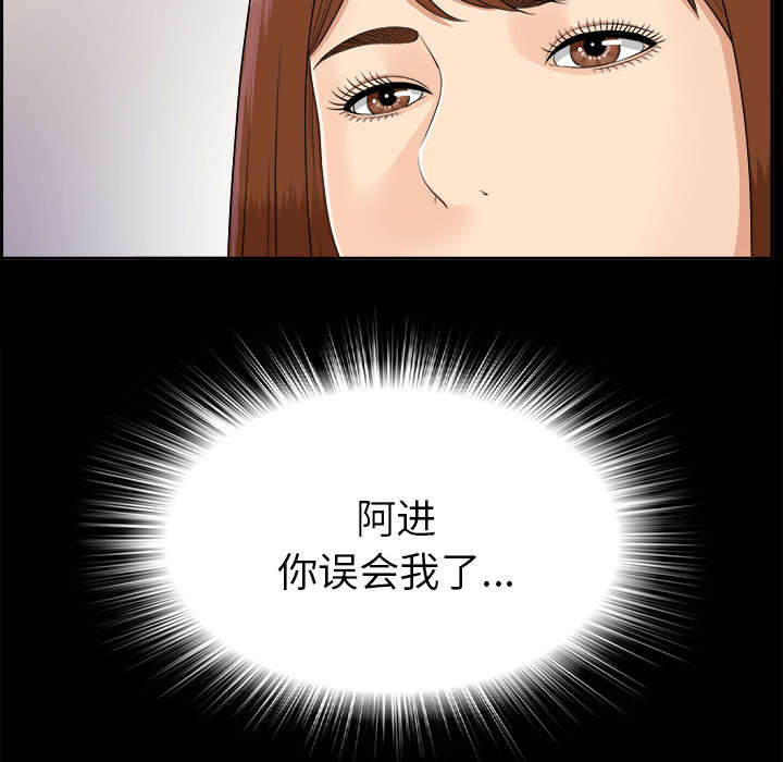 ﻿泰山的遗产  第53话无可奈何 漫画图片14.jpg