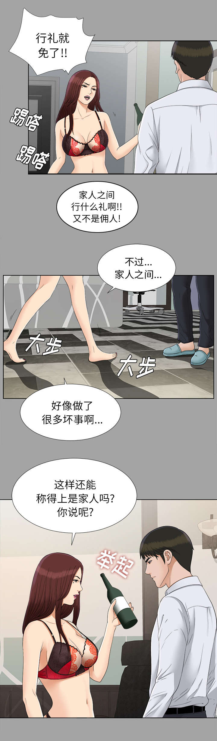 ﻿泰山的遗产  第57话后遗症 漫画图片19.jpg