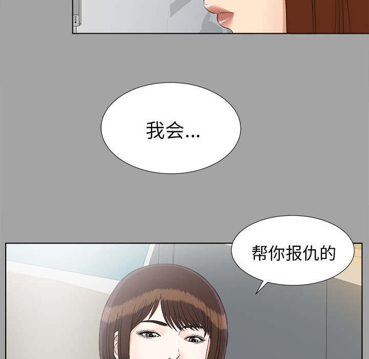 ﻿泰山的遗产  第58话凶手 漫画图片15.jpg