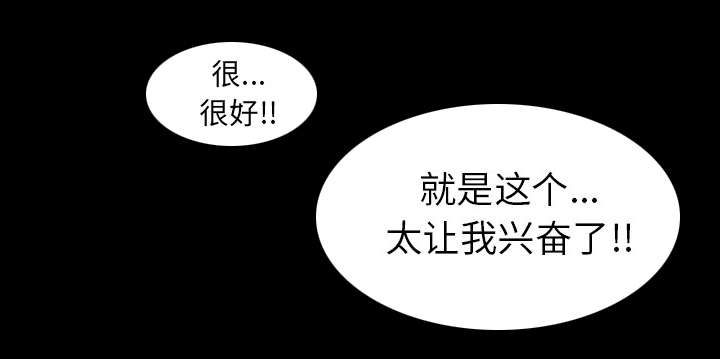 ﻿泰山的遗产  第59话噩梦再次降临 漫画图片32.jpg