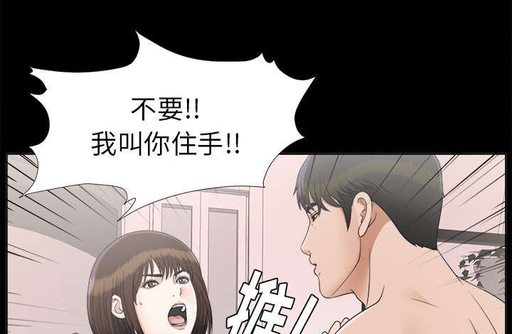 ﻿泰山的遗产  第61话出乎意料 漫画图片24.jpg