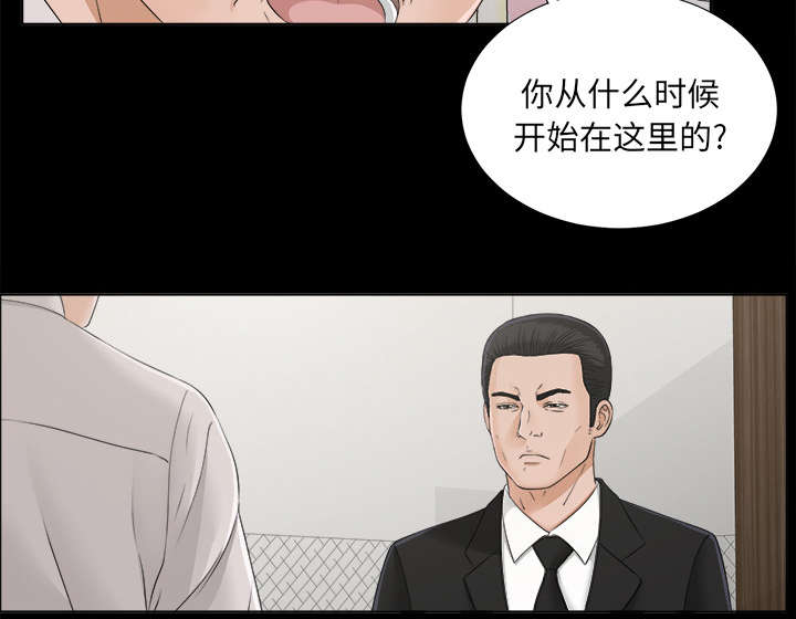 ﻿泰山的遗产  第63话圈套 漫画图片6.jpg