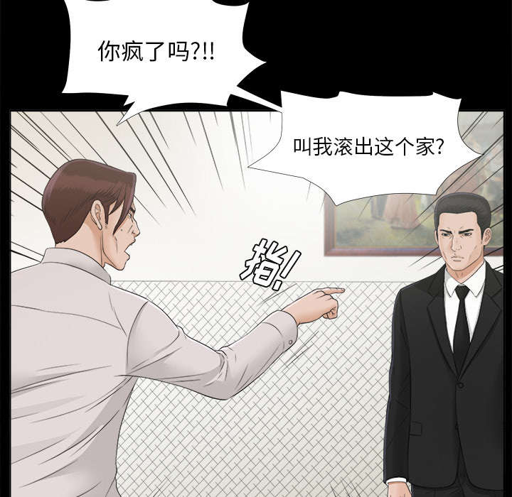 ﻿泰山的遗产  第63话圈套 漫画图片12.jpg