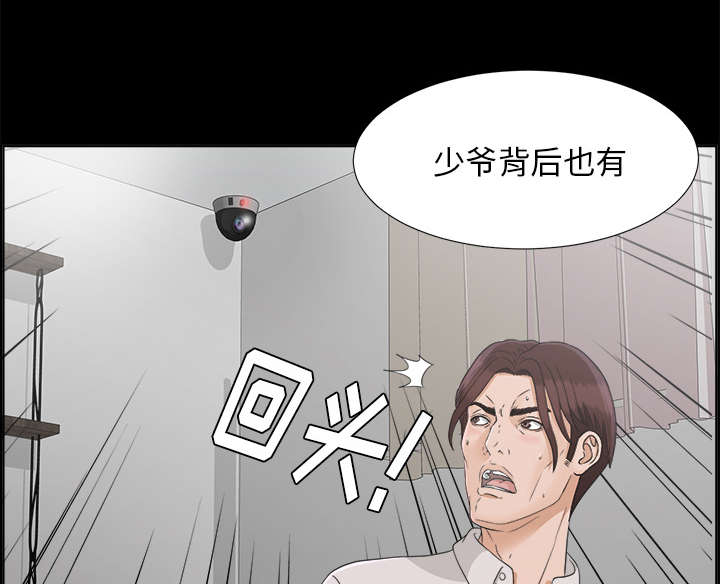 ﻿泰山的遗产  第63话圈套 漫画图片19.jpg