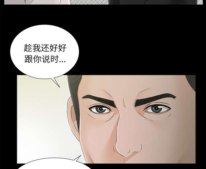 ﻿泰山的遗产  第63话圈套 漫画图片30.jpg