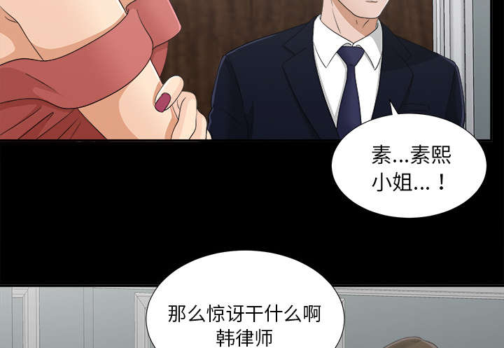 ﻿泰山的遗产  第64话第一个出局的人 漫画图片6.jpg