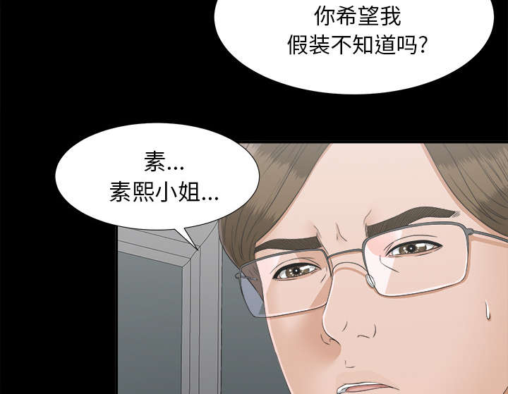 ﻿泰山的遗产  第64话第一个出局的人 漫画图片11.jpg