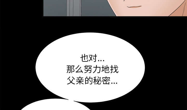 ﻿泰山的遗产  第64话第一个出局的人 漫画图片12.jpg