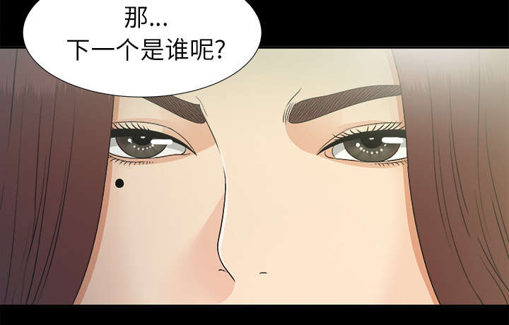 ﻿泰山的遗产  第65话回天乏力 漫画图片17.jpg