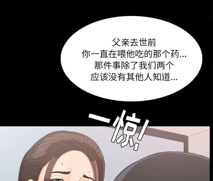 ﻿泰山的遗产  第67话行动 漫画图片10.jpg