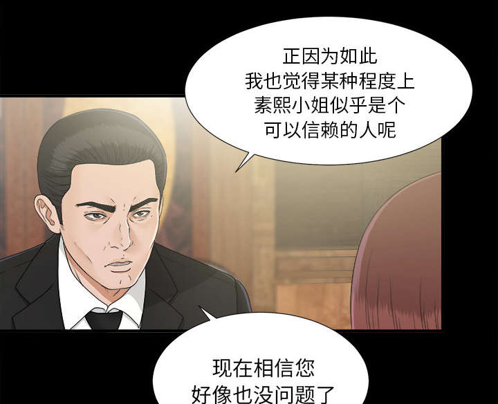 ﻿泰山的遗产  第67话行动 漫画图片23.jpg