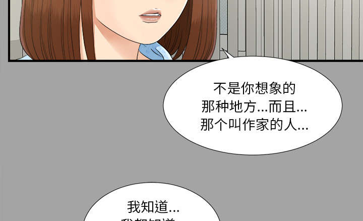 ﻿泰山的遗产  第68话谈判 漫画图片9.jpg