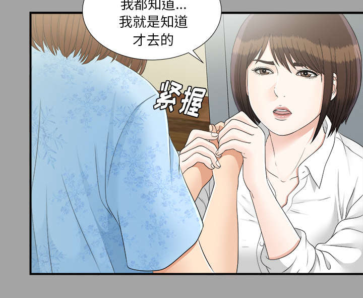 ﻿泰山的遗产  第68话谈判 漫画图片10.jpg