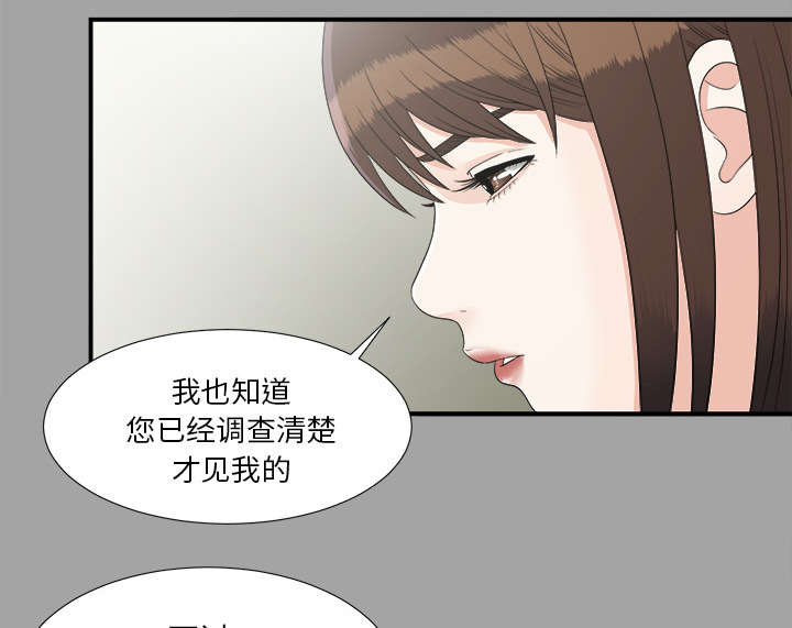 ﻿泰山的遗产  第68话谈判 漫画图片22.jpg