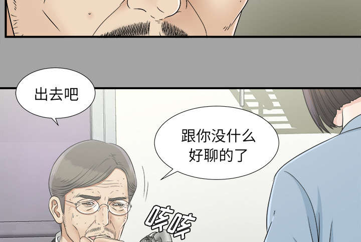 ﻿泰山的遗产  第68话谈判 漫画图片30.jpg