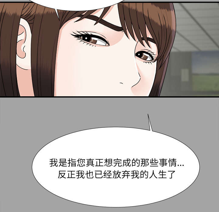 ﻿泰山的遗产  第68话谈判 漫画图片38.jpg