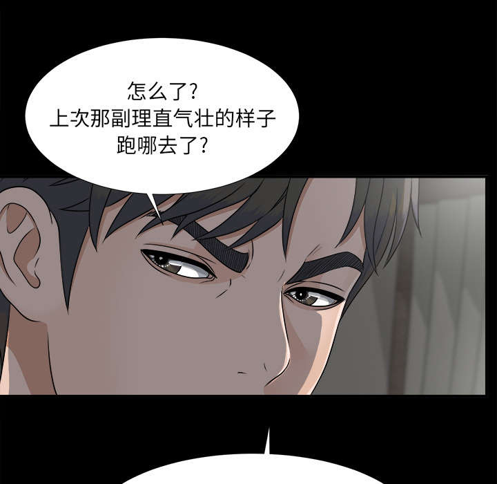 ﻿泰山的遗产  第69话跑不掉 漫画图片22.jpg