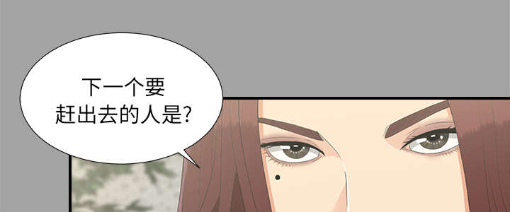 ﻿泰山的遗产  第70话合纵连横 漫画图片1.jpg