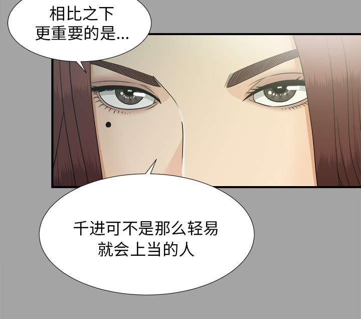 ﻿泰山的遗产  第70话合纵连横 漫画图片13.jpg