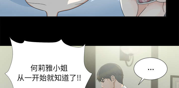 ﻿泰山的遗产  第71话尽在掌握 漫画图片15.jpg