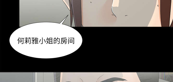 ﻿泰山的遗产  第71话尽在掌握 漫画图片25.jpg