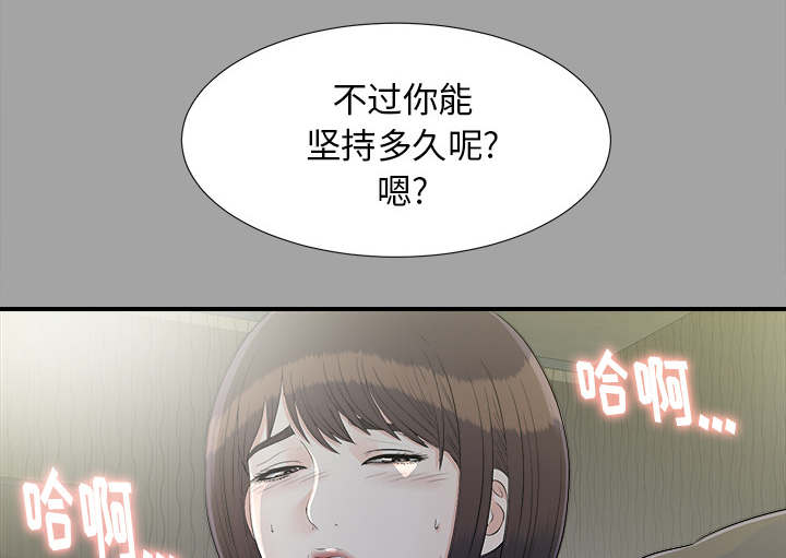 ﻿泰山的遗产  第72话终究是女人 漫画图片22.jpg