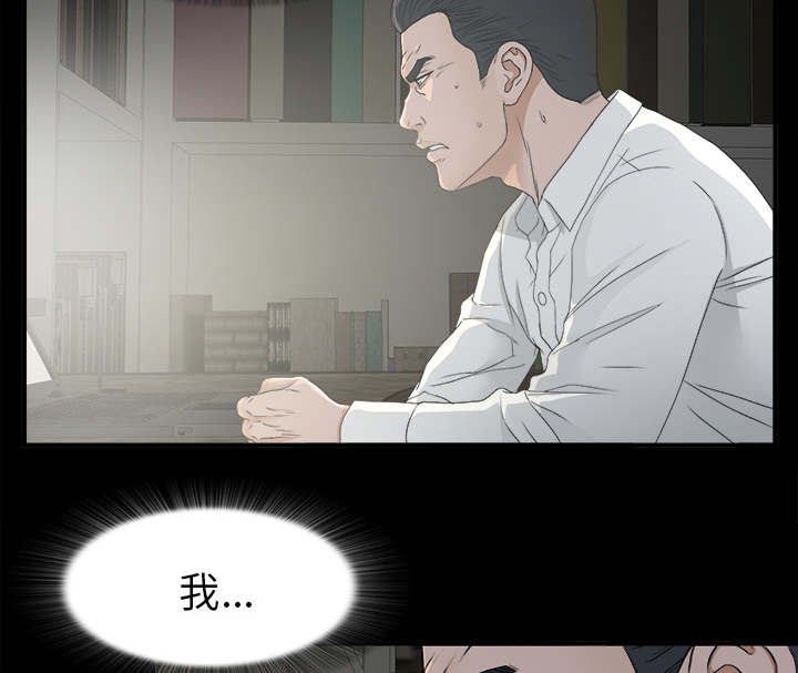 ﻿泰山的遗产  第74话不要太嚣张 漫画图片5.jpg