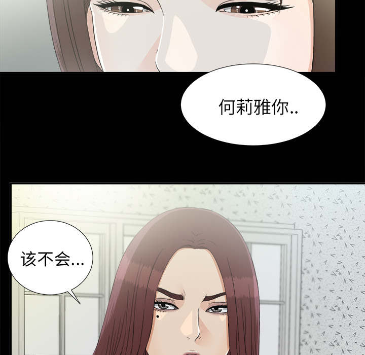 ﻿泰山的遗产  第75话得意 漫画图片9.jpg