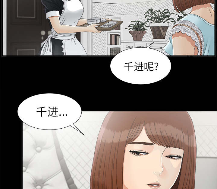 ﻿泰山的遗产  第76话计划 漫画图片29.jpg