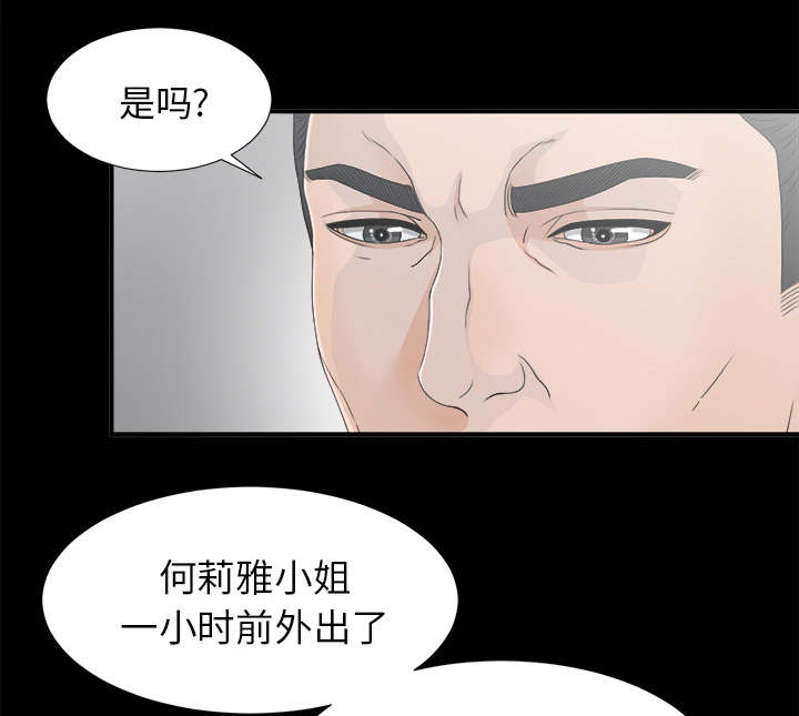 ﻿泰山的遗产  第76话计划 漫画图片32.jpg