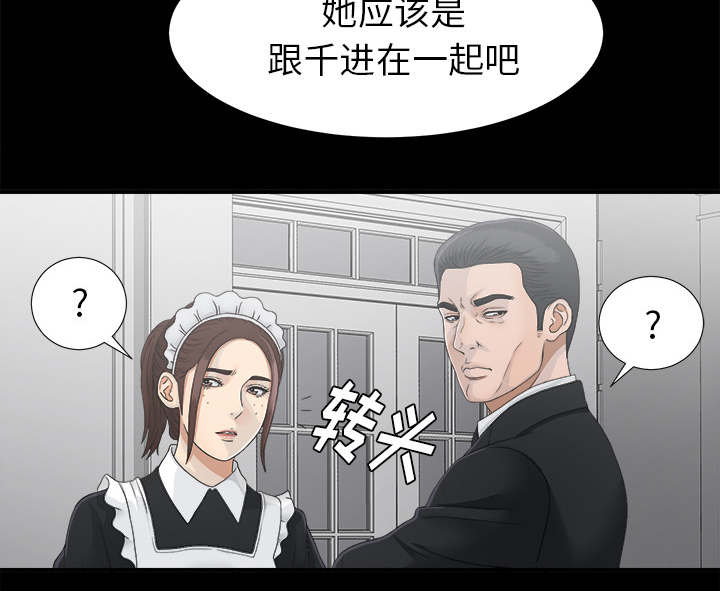 ﻿泰山的遗产  第76话计划 漫画图片35.jpg