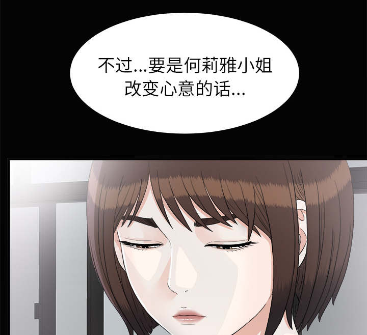 ﻿泰山的遗产  第77话监控 漫画图片1.jpg