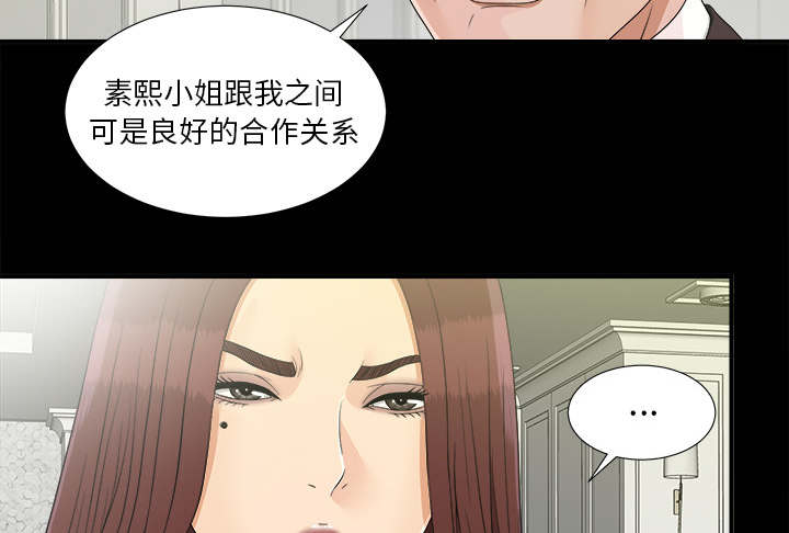 ﻿泰山的遗产  第78话昏倒 漫画图片18.jpg