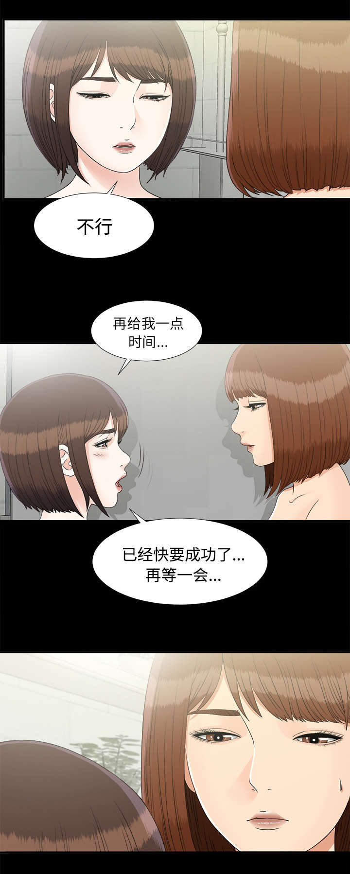 ﻿泰山的遗产  第81话怀疑 漫画图片4.jpg