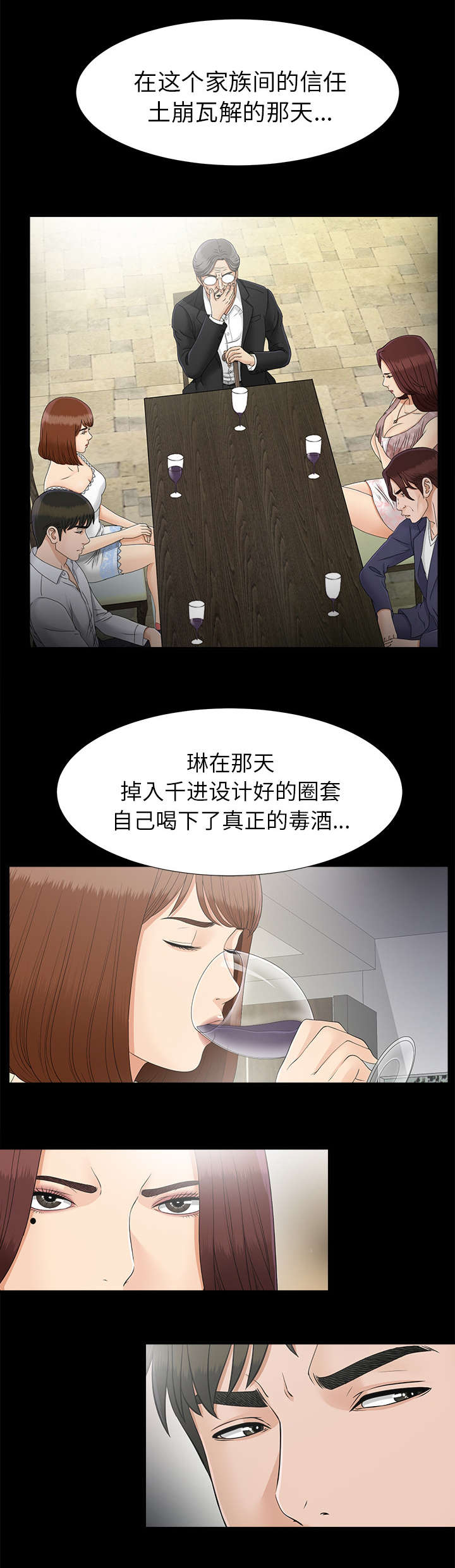 ﻿泰山的遗产  第85话去哪了 漫画图片4.jpg