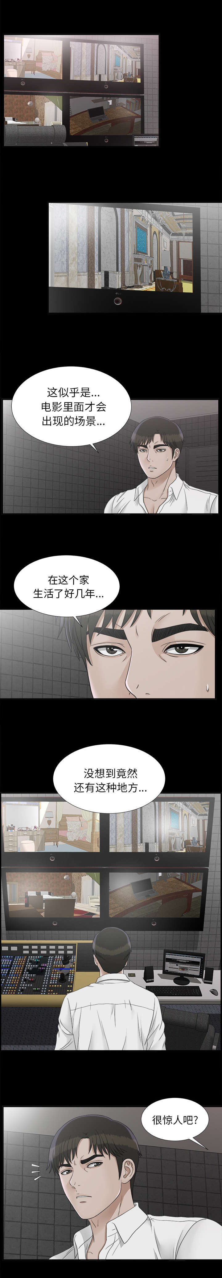 ﻿泰山的遗产  88话安静的选 漫画图片1.jpg