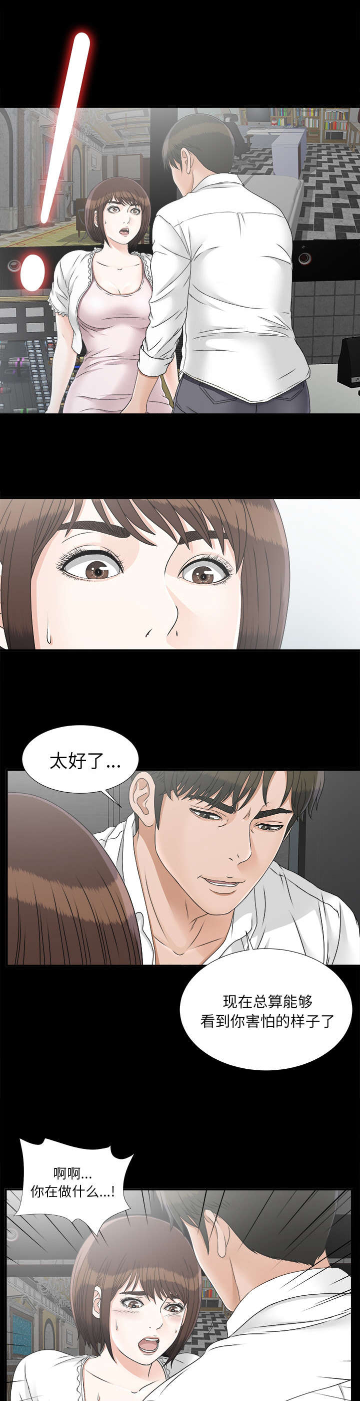 ﻿泰山的遗产  89话就在这里 漫画图片6.jpg