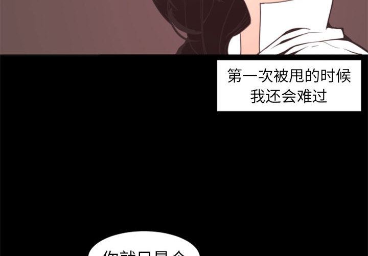 自带香气的男人  自带香气的男人：第1话 漫画图片4.jpg