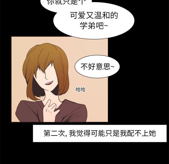 自带香气的男人  自带香气的男人：第1话 漫画图片5.jpg