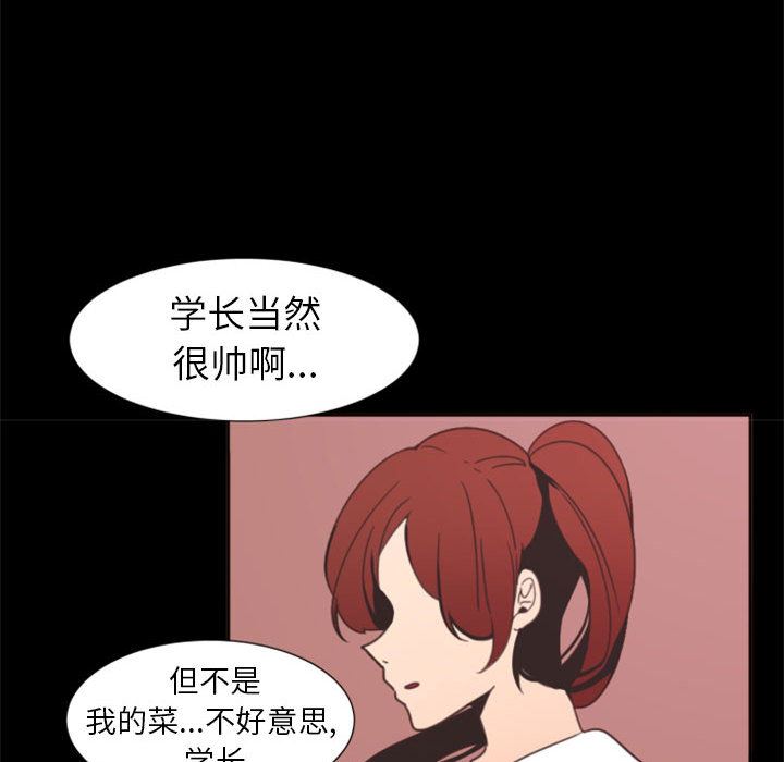 自带香气的男人  自带香气的男人：第1话 漫画图片6.jpg