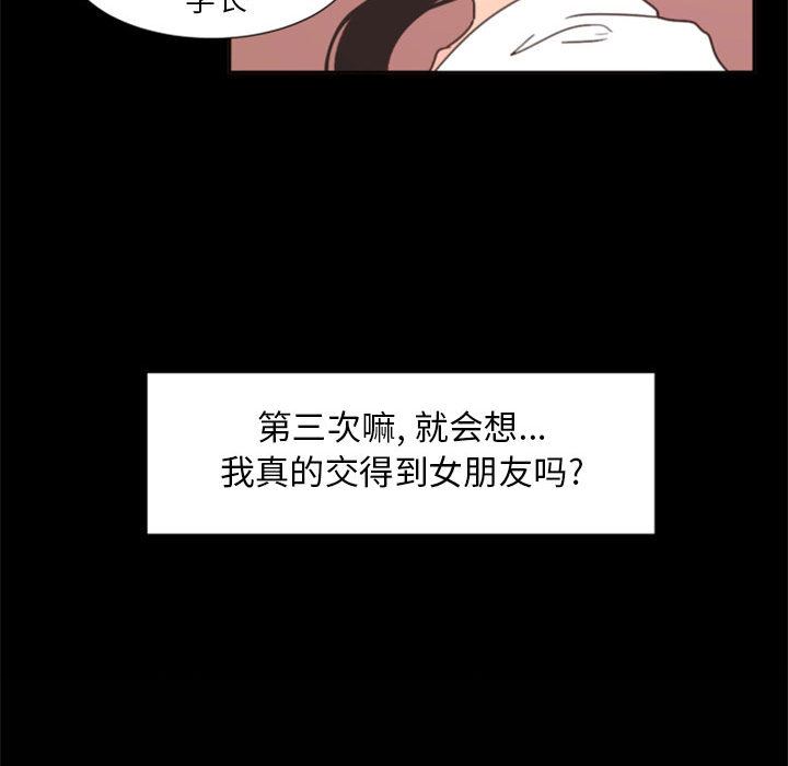 自带香气的男人  自带香气的男人：第1话 漫画图片7.jpg